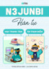 Tài liệu N3 Junbi Hán tự
