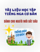 Tài liệu học tập tiếng Nga cơ bản - Dành cho người mới bắt đầu